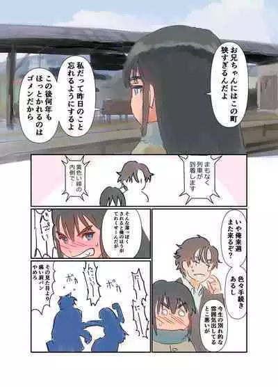 Kikyou Shinseki no Onnanoko ga Mysterious na Bishoujo J● ni Natteta