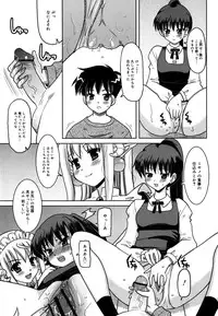 [Yokoi Rego] Yoru no Aima ni