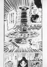 [Uchiyama Aki] Bishoujo Hamekame