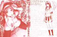 [Uchi-uchi Keyaki] Kanojo, Koi shite, Sex | 女孩、談戀愛、做愛做的事 [Chinese]