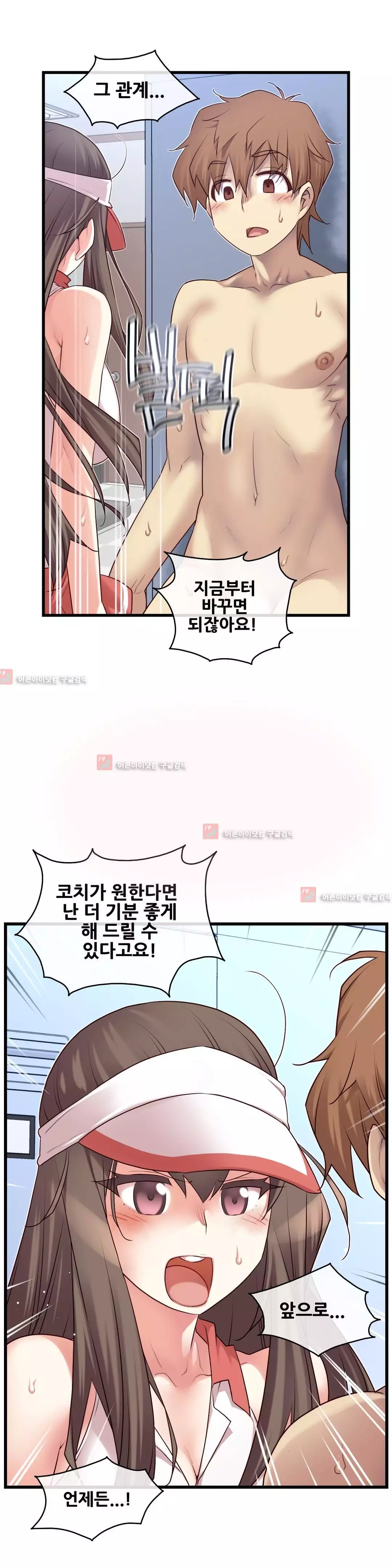 Master in My Dreams Ch.90-121