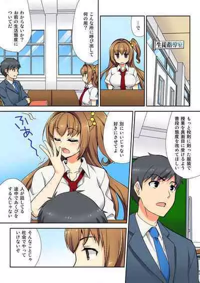 Nama iki seito no shitsuke kata kara sawaranaide… kanjisugichau!