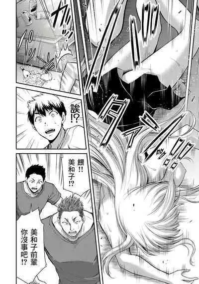 [MONMA Tsukasa] Giruti Sakuru vol 01-02 (Ch01-19) Chinese Version《罪恶社团》第01-02卷01-19话，AI机翻汉化