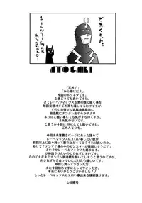 (C91) [EGO DANCE (Nanamatsu Kenji)] Dosei Nanjou Oshioki Gohoubi Hen (Kantai Collection -KanColle-)