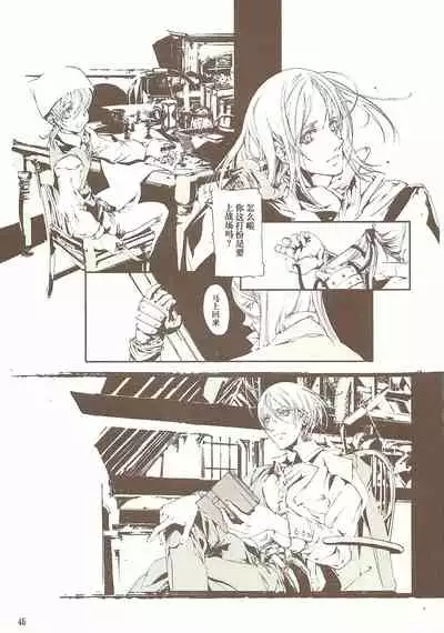 [70年式悠久機関] 蒼眼の騎士団 THE AZURE KNGITHS [Chinese] [白杨汉化组]