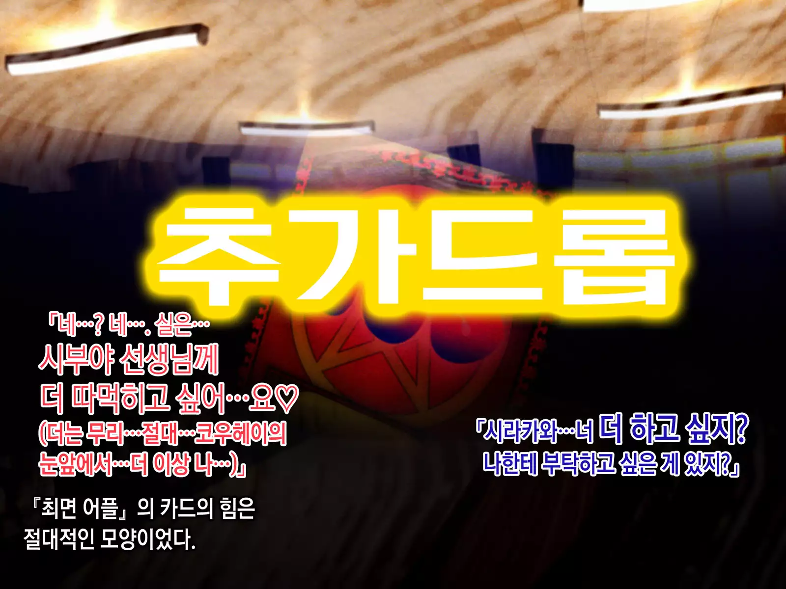 Saimin Netori Himitsu Shidou ~Charao Kyoushi ni Saimin Appli de Netorareta Seitokaichou - Shirakawa Saori no Baai~