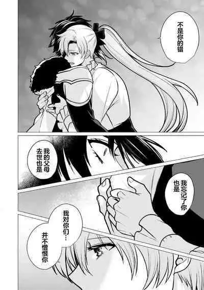 Oujitachi no Insan | 王子们的淫餐