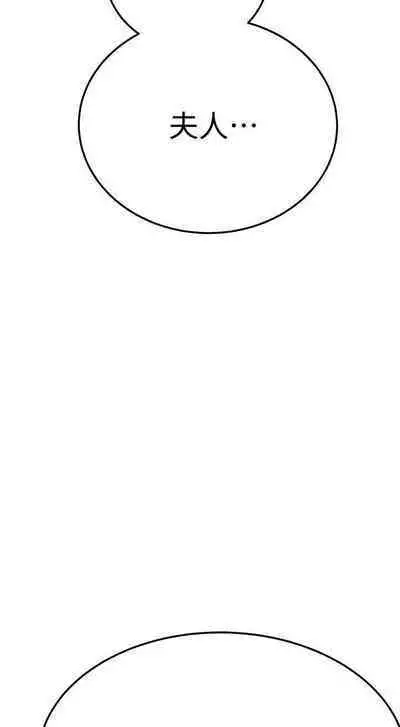 抑欲人妻41-50（完结）