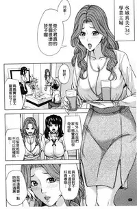 [Maimu-Maimu] Kazoku Soukan Game - family Incest game [Chinese]