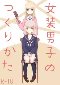 [Murasaki Nyanko Bar (Vae)] Josou Danshi no Tsukurikata