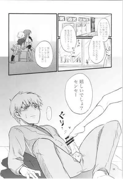 (C75) [Codeine Girl (Dobato)] Shoujo no Enamel