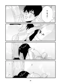 (Senya Ichiya 7) [Primavista (Hashimoto)] Ui (Magi)