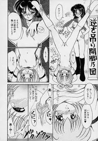 [Yamazaki Umetarou] Mayumi Witches