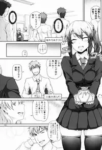 (Futaket 12.5) [.7 (DAWY)] Sakuya, Saku 1