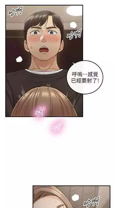 [富貴鼻 & 雲河尹] 正妹小主管 1-108 官方中文（連載中）