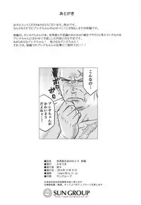 (C95) [Kazeuma (Minami Star)] Sekaiju no Anone X3 Zenpen (Sekaiju no Meikyuu)