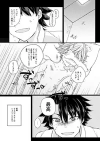 [Hokke o Tabeyou (Enokitake Yuniku)] Andersen ni Sukebe ga Shitai. (Fate/Grand Order) [Digital]