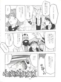 [T2 Unit (Franken N)] Per favore, Yamamoto! (The Irresponsible Captain Tylor)