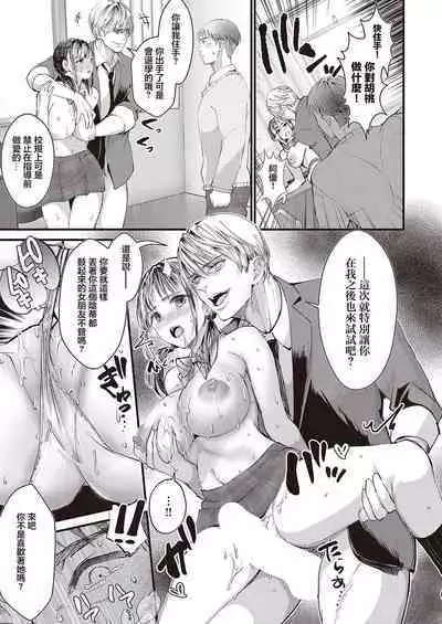 Hentai Kyoushi no Seikatsu Shidou