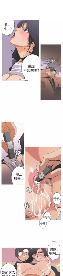 女神狩猎 第1~40話 中文 Rsiky