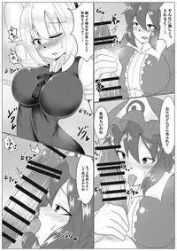 [Akikan] Looking After the Gardener (Touhou Project)