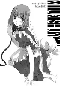 (SC32) [RYU-SEKI-DO (Nagare Hyo-go)] KISS to Me (KiMiKiSS)