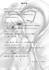 [C.R's NEST (C.R)] Dakimakura no Tsukaikata