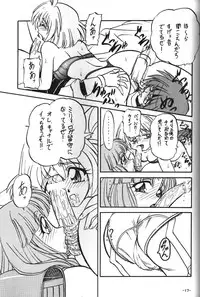 (C54) [Himawari Endan (Chunrouzan, Gakimagari, Kuribara Tento)] BTB-23 DOUBLE INCOME (Lost Universe)