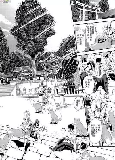 [Ootori Mahiro] Boku no Isekai Harem Soushuuhen 2 | 我的異世界淫亂後宮総集編2 [Chinese]