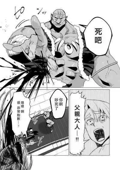 Yuusha-sama wa Houshuu ni Hitozuma o Gokibou desu 3