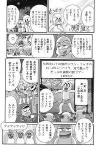 [Kamitou Masaki] Nyuurin Kazan -Gekisatsu Kyonyuuken-