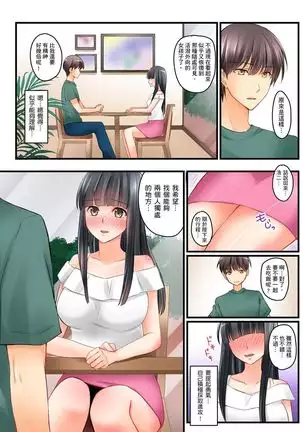 Kanojo no Imouto | 女友之妹 Ch. 1-8