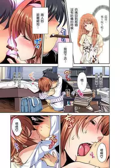 Oretoku Shuugakuryokou ~Otoko wa Jyosou shita Ore dake!! | 超好康修學旅行～我男扮女裝開後宮!! Ch. 30-37