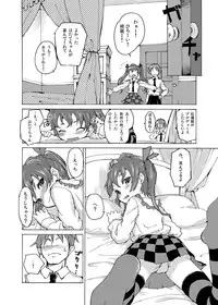 (SC58) [Wasre Kaban (Nametake)] HANTATE! (Touhou Project)