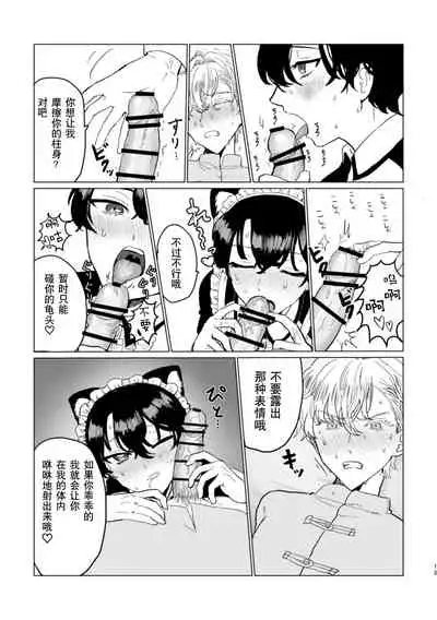 [LOVE ADDICT (ヲマ)] お～まいすくあ～と (魔法使いの約束 ) [Chinese] [迷幻仙域×新桥月白日语社汉化]