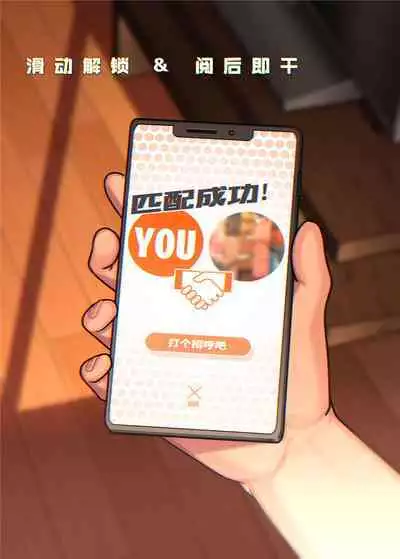 Swipe and play｜滑动解锁阅后即干