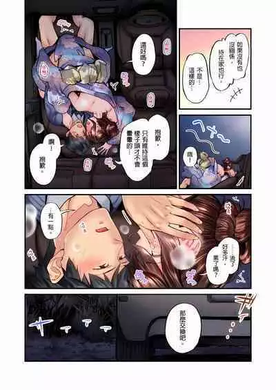 不起眼女孩其實意外地色氣滿滿 1-20話