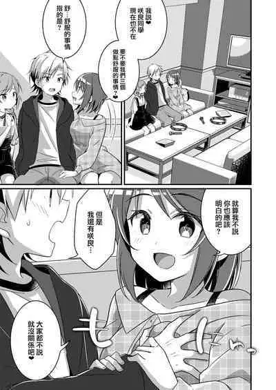 [TSF no F (NOMU)] Succubus Club e Youkoso 3 Ikenai Ko ni wa Oshioki o | 欢迎来到魅魔俱乐部3 坏孩子就要惩罚哦 [Chinese] [瑞树汉化组]