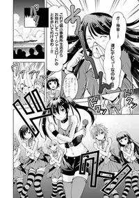 [TSUBASA]女体化アイドルはやめらんない! 第3話 ステージで繋がるアイドル!
