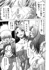 [Tamaki Nozomu] Hito ni Ienai Aidagara