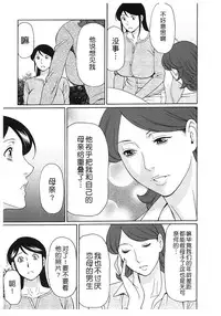 [Takasugi Kou] Ingi no Hate 2 [Chinese] [月之废墟汉化]