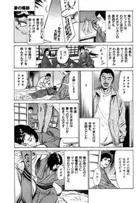 [Hazuki Kaoru] Shin Honto ni Atta H na Taiken 1