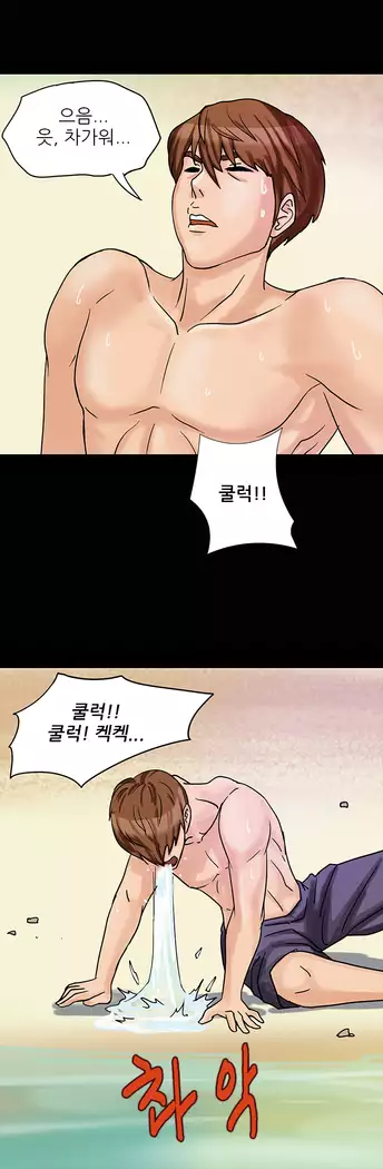 The secret of Clam Island Ch.0-13