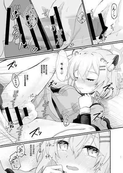 Koori no Ginga ni Nukumori o | 为冰之银河带来温暖