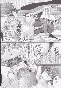 (C79) [Utanone Dou (Utanone Sion)] My Little Knight V (Mahou Shoujo Lyrical Nanoha)