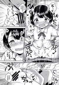 Lolicon wa Invisible no Yume o Miru ka?