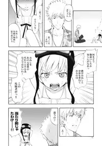 (SC46) [Aa Aishiteru (Taishow)] Oshino san-chi no Shinobu-chan. Sono 2 (Bakemonogatari)