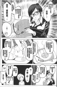 [Kosuke Haruhito] Shiawasex - happinessex | 很幸福的性愛 [Chinese]