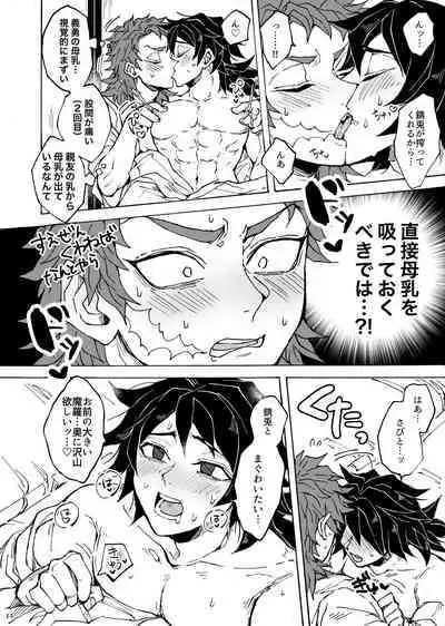 Shinyuu no ×× o shiboru koto ni narimashite