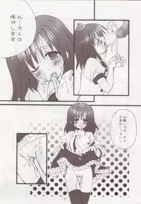 (C69) [Lyco-Z (Raikouji Aya)] Buntsuu! (Touhou Project)